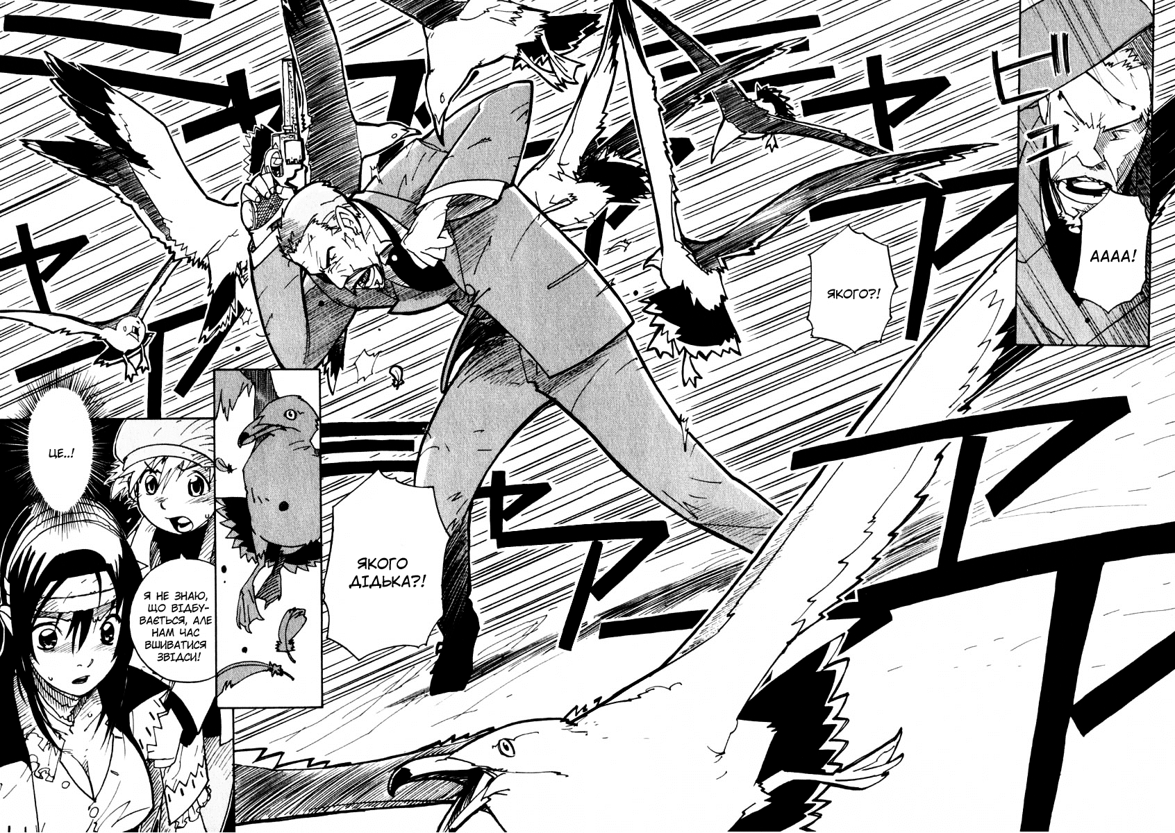 Koudelka Vol. 1 Ch. 2 第20页