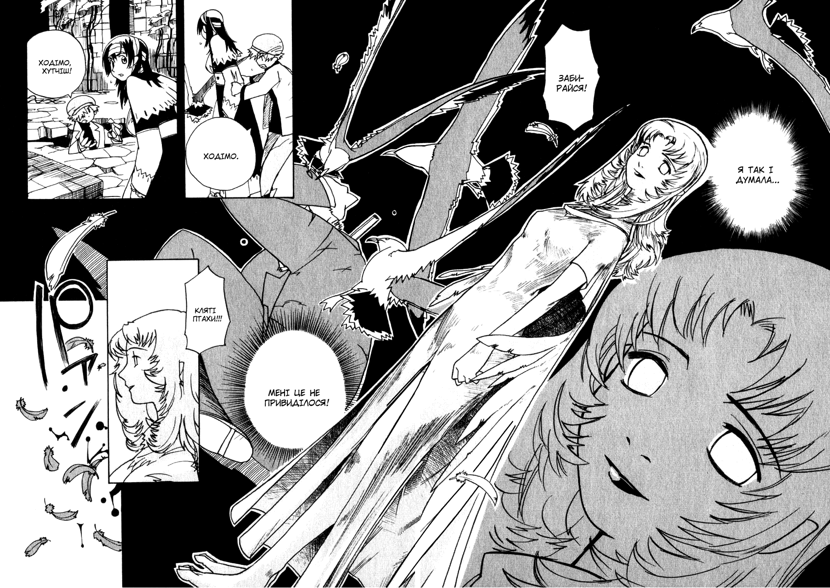 Koudelka Vol. 1 Ch. 2 第21页