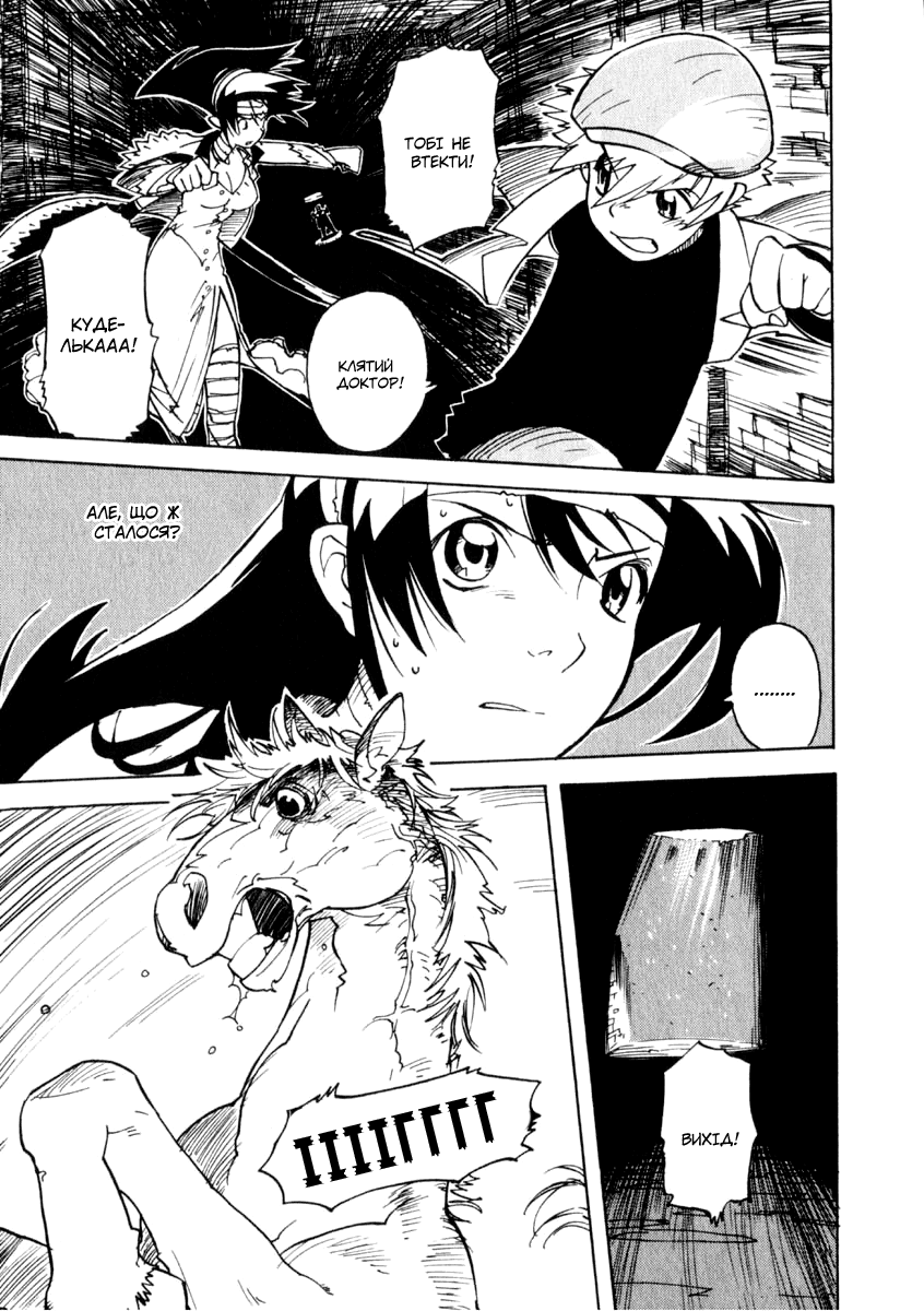 Koudelka Vol. 1 Ch. 2 第23页