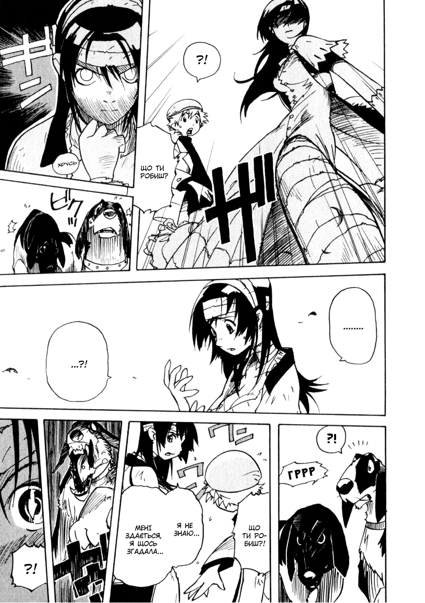 Koudelka Vol. 1 Ch. 2 第25页