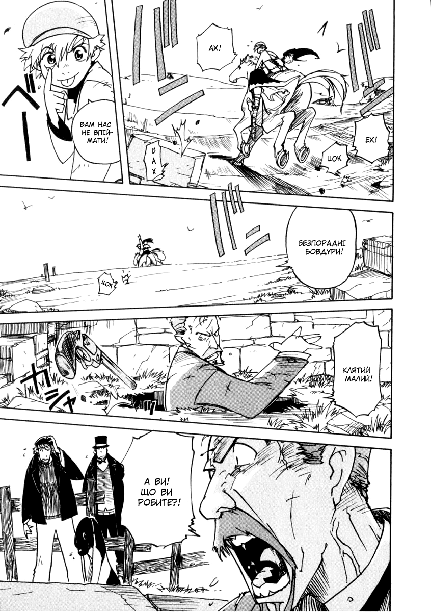 Koudelka Vol. 1 Ch. 2 第27页