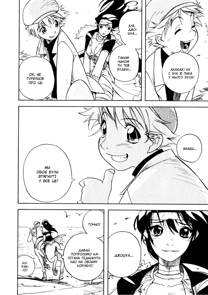 Koudelka Vol. 1 Ch. 2 第28页