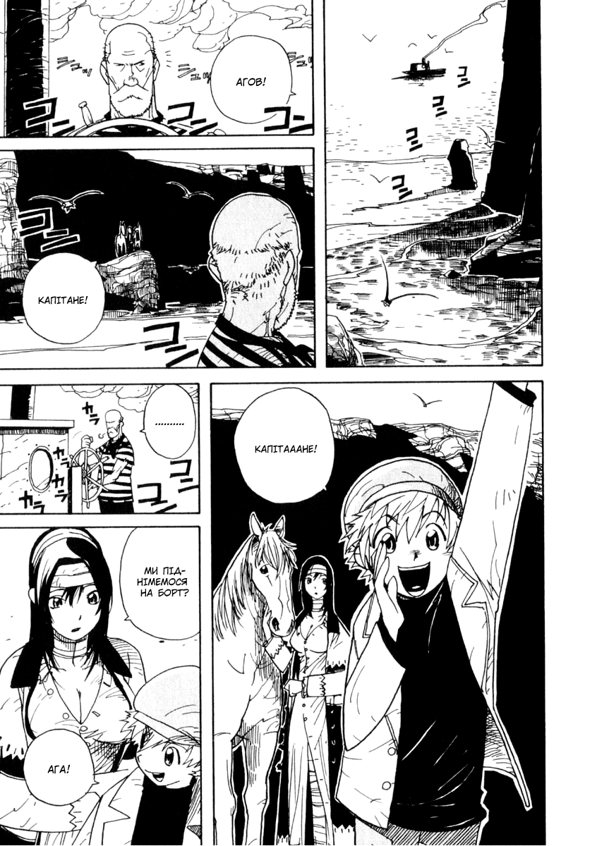 Koudelka Vol. 1 Ch. 2 第29页