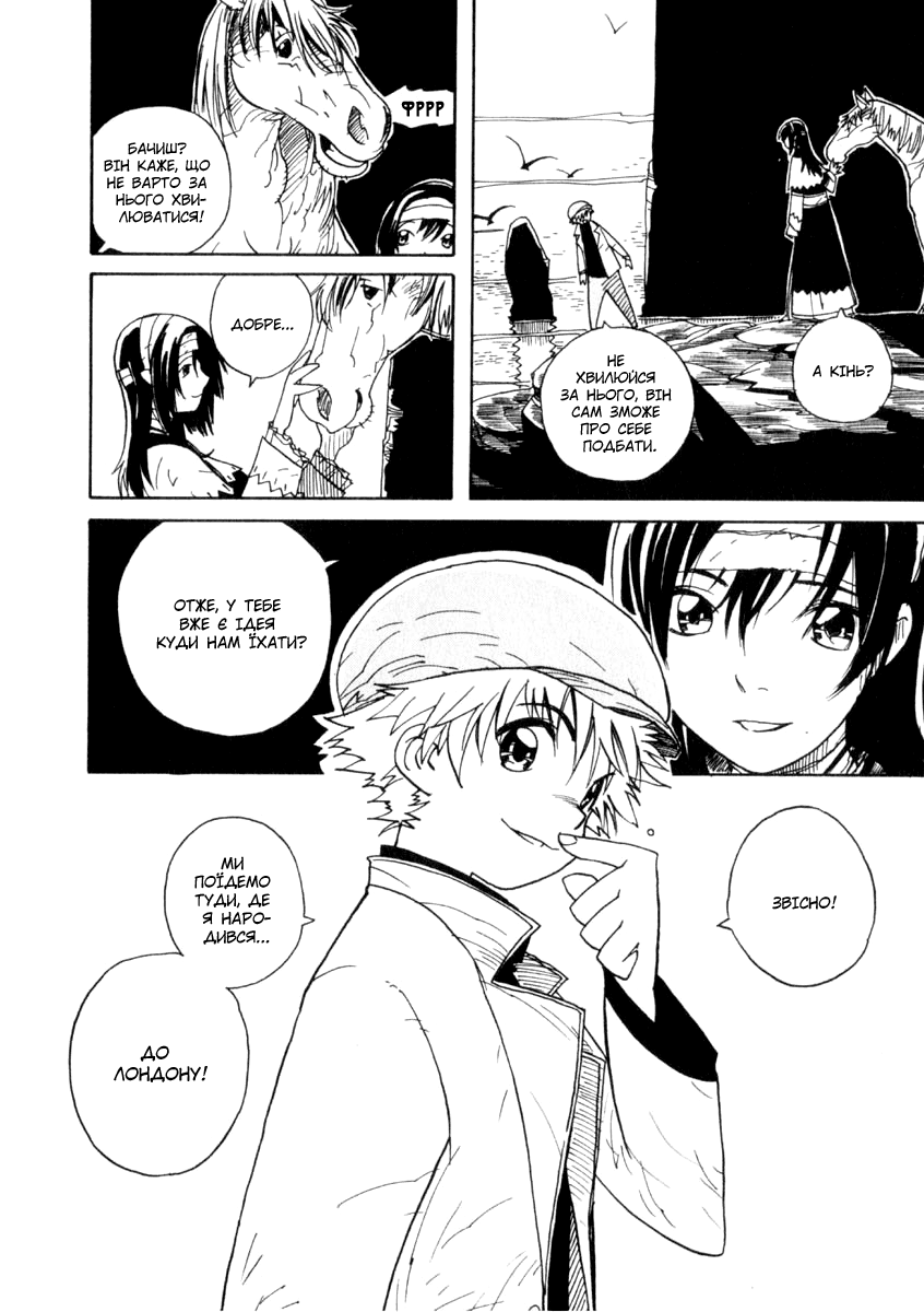 Koudelka Vol. 1 Ch. 2 第30页