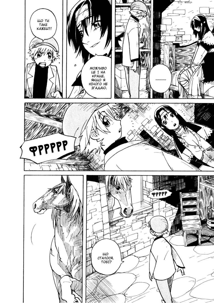 Koudelka Vol. 1 Ch. 2 第6页