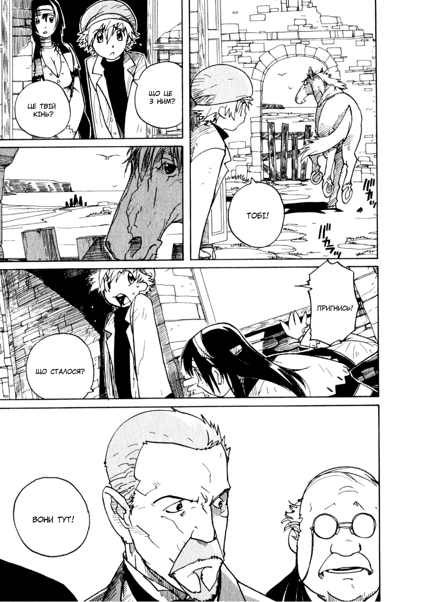 Koudelka Vol. 1 Ch. 2 第7页