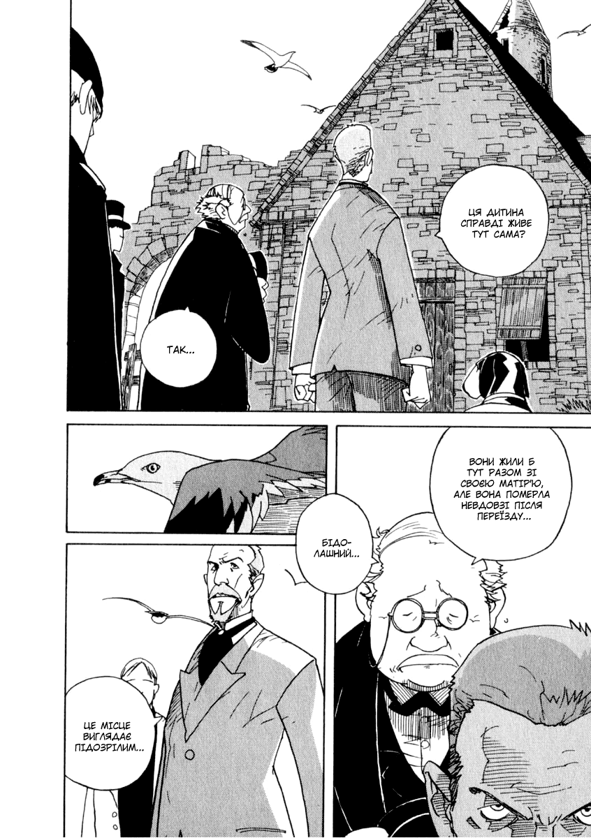 Koudelka Vol. 1 Ch. 2 第8页