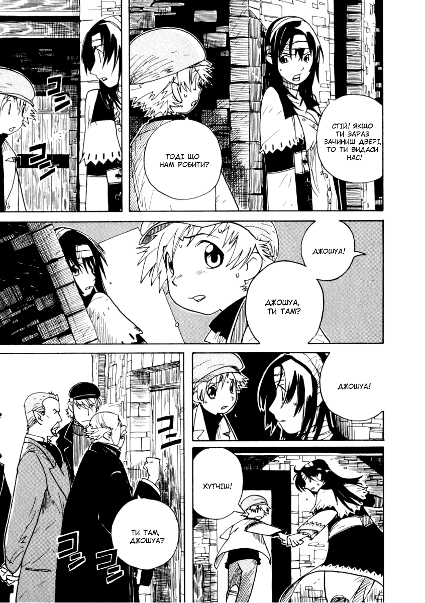 Koudelka Vol. 1 Ch. 2 第9页