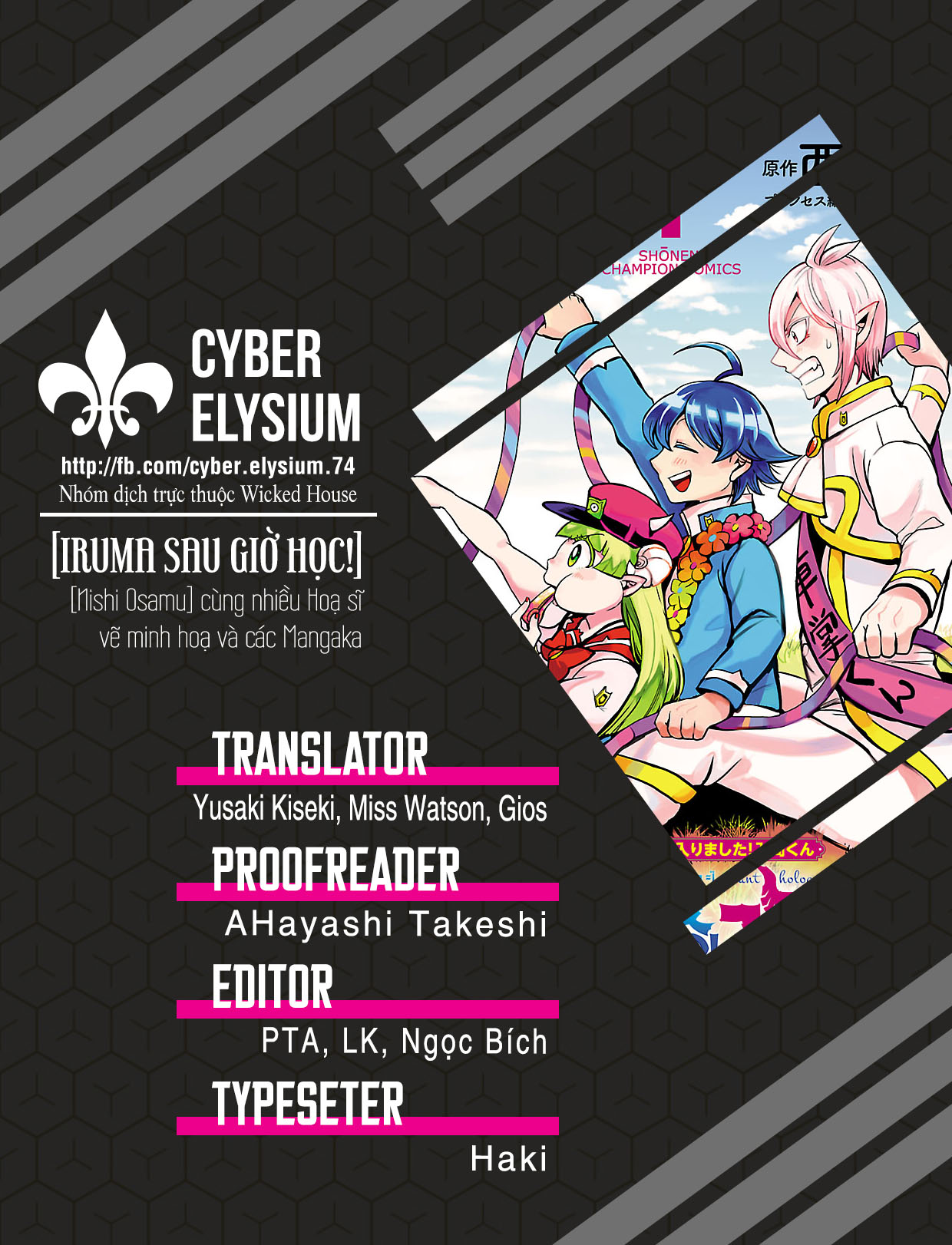 After School! Iruma-kun Iruma và hội ngắm hoa 第1页