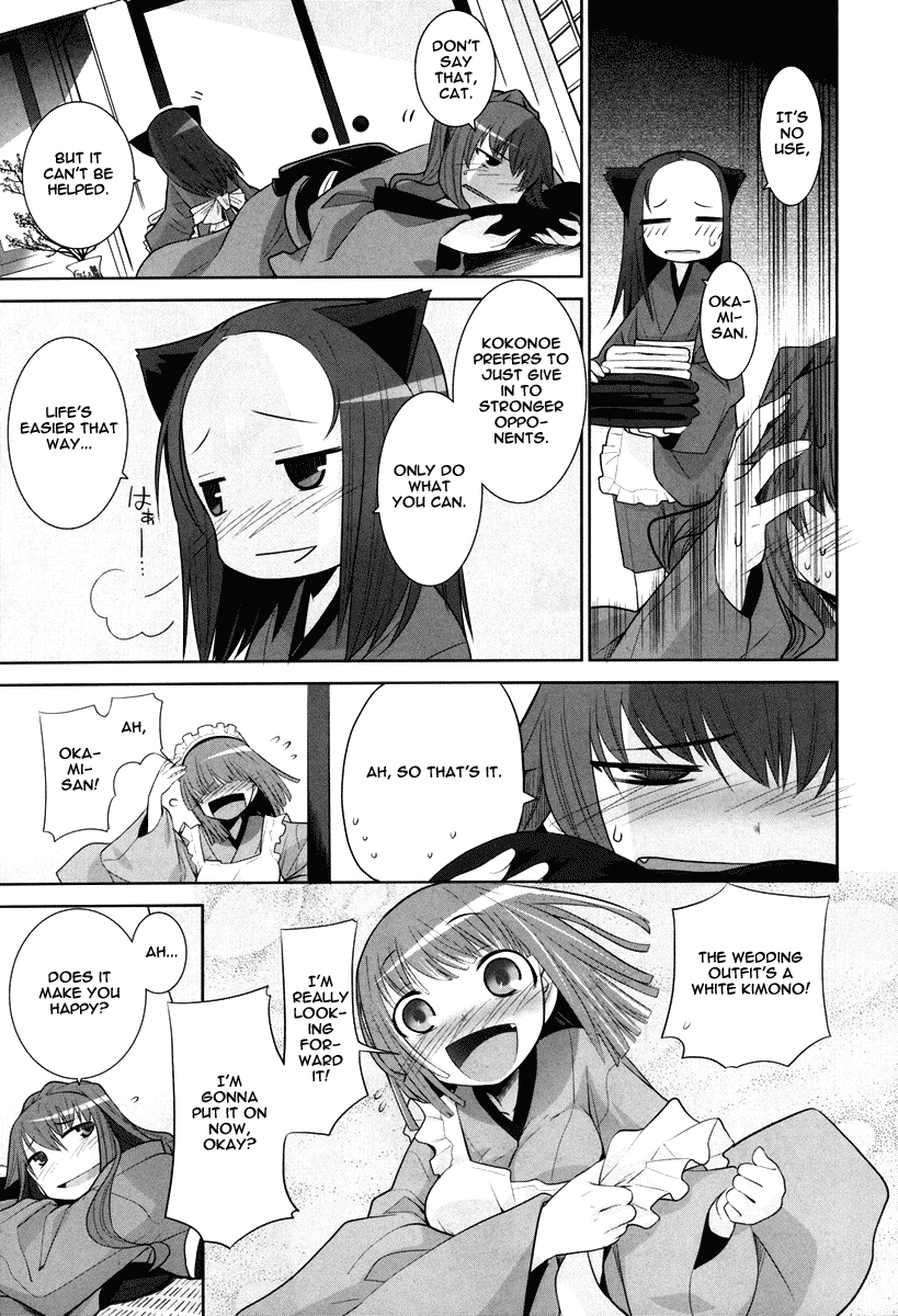 Karakasa no Saien Vol. 1 Ch. 3 第13页