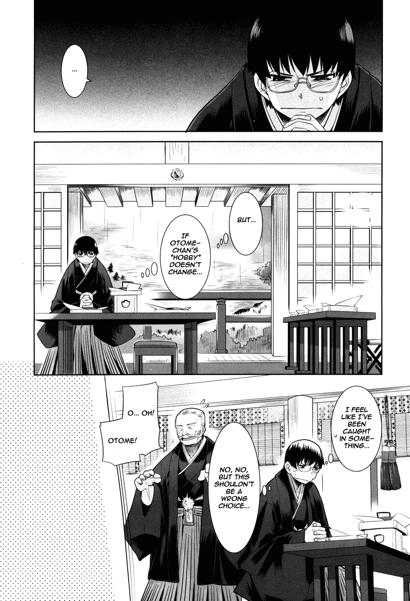 Karakasa no Saien Vol. 1 Ch. 3 第17页