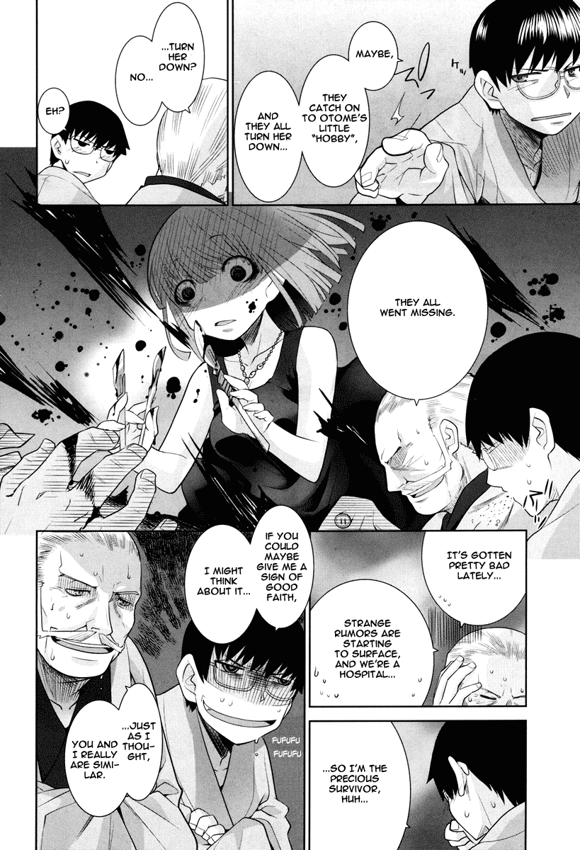 Karakasa no Saien Vol. 1 Ch. 3 第8页