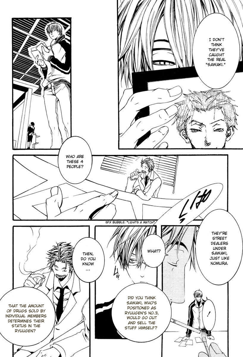 [switch] Vol. 2 Ch. 6 第6页