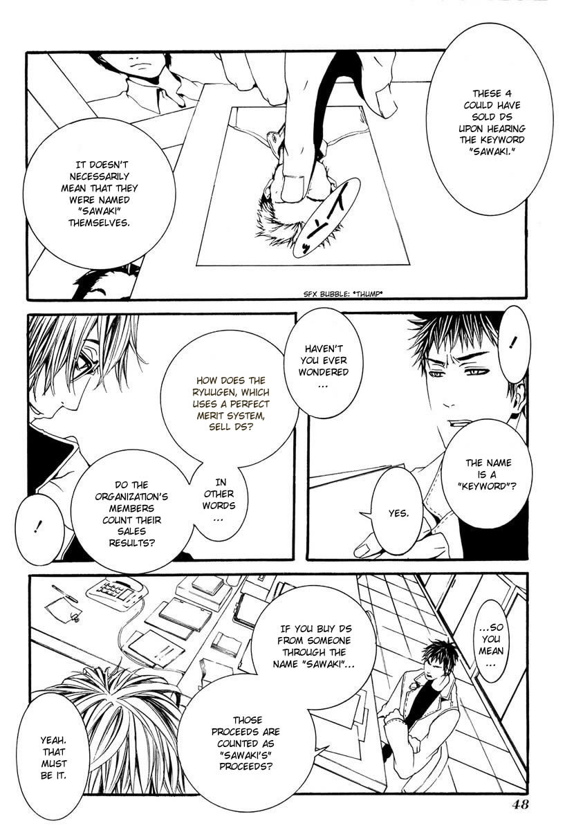 [switch] Vol. 2 Ch. 6 第8页