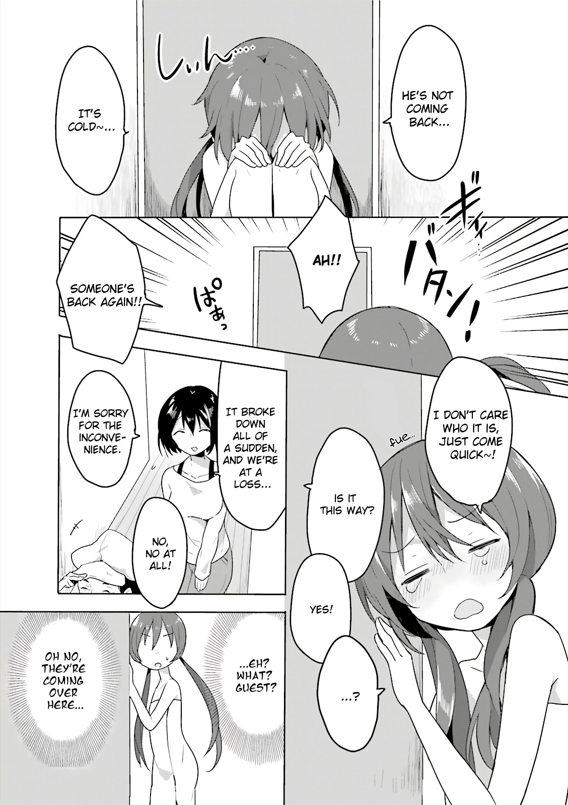 Joukamachi no Dandelion -Anthology Comic- Akane SOS [Kiki] 第7页