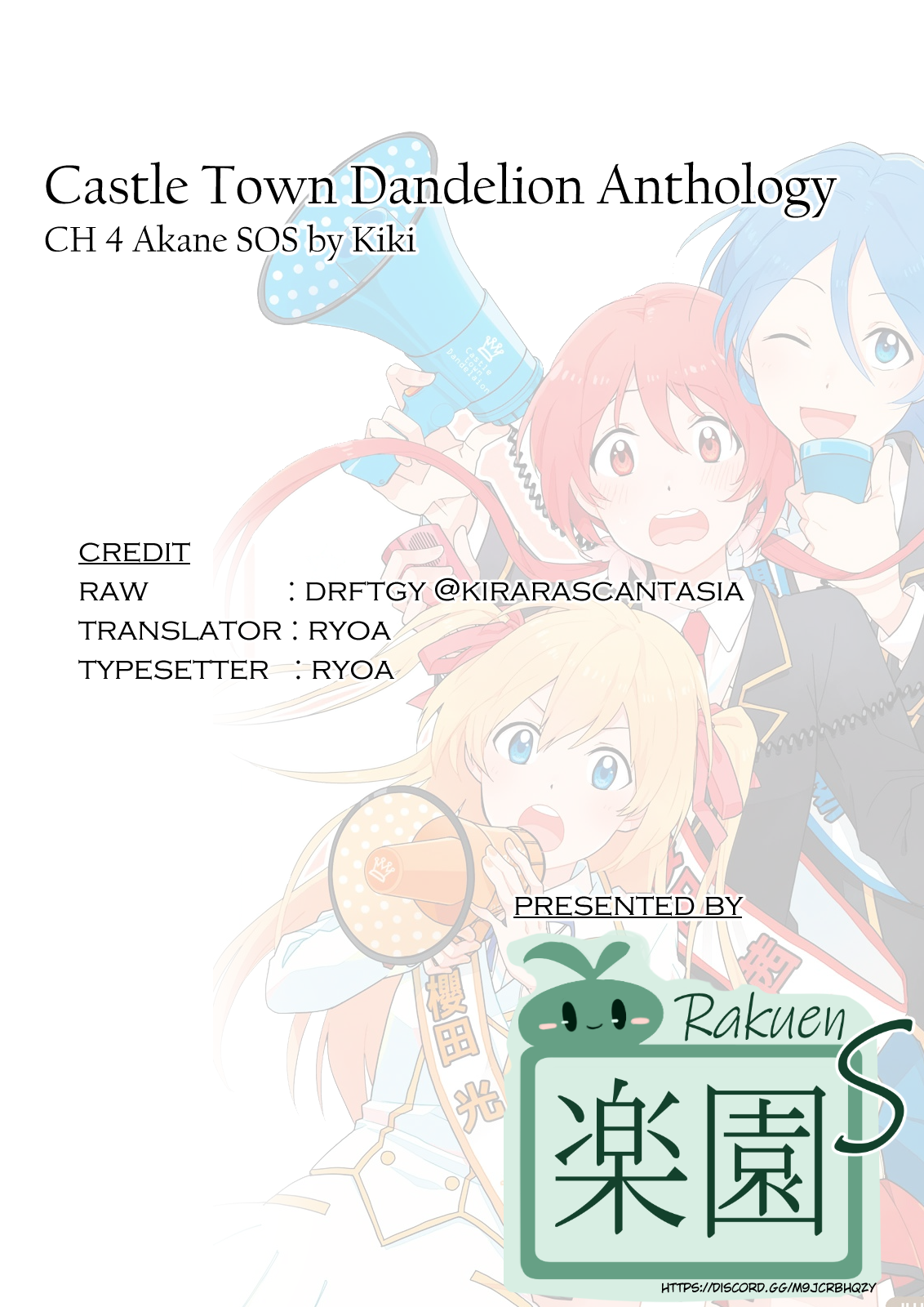 Joukamachi no Dandelion -Anthology Comic- Akane SOS [Kiki] 第9页
