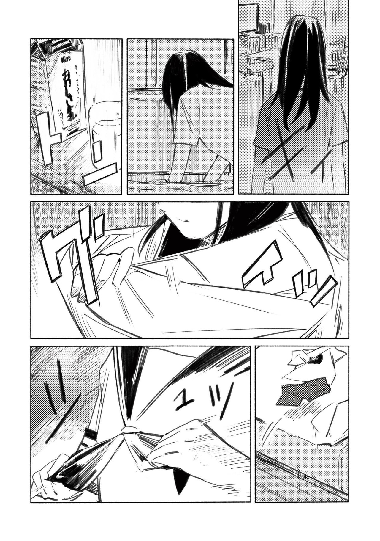 Aozora to Kumorizora Unusual Sunrise 第8页