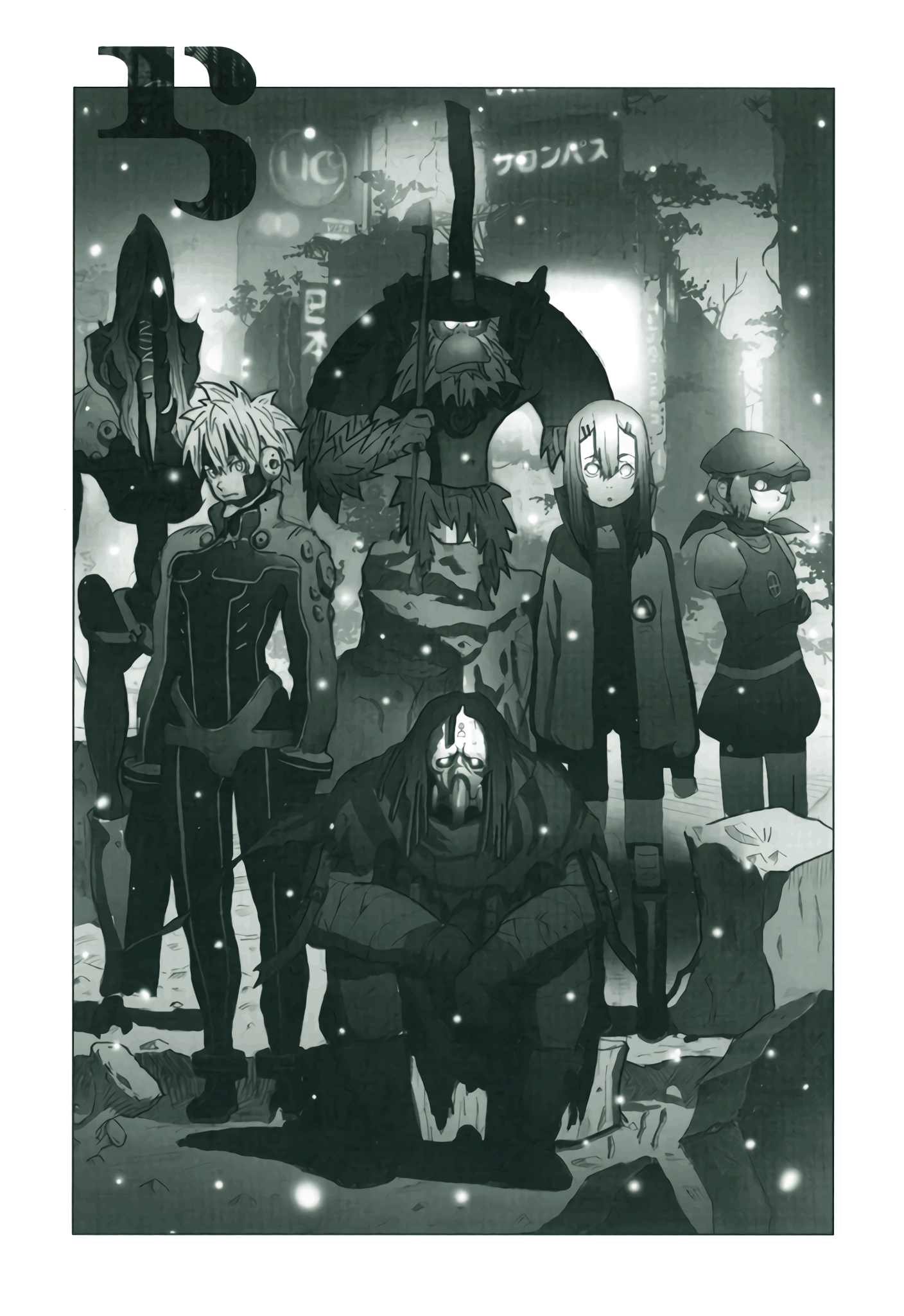 Deep Forest Vol. 1 Ch. 5 第1页