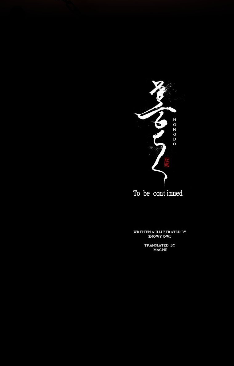 Hongdo Ch. 1 第59页