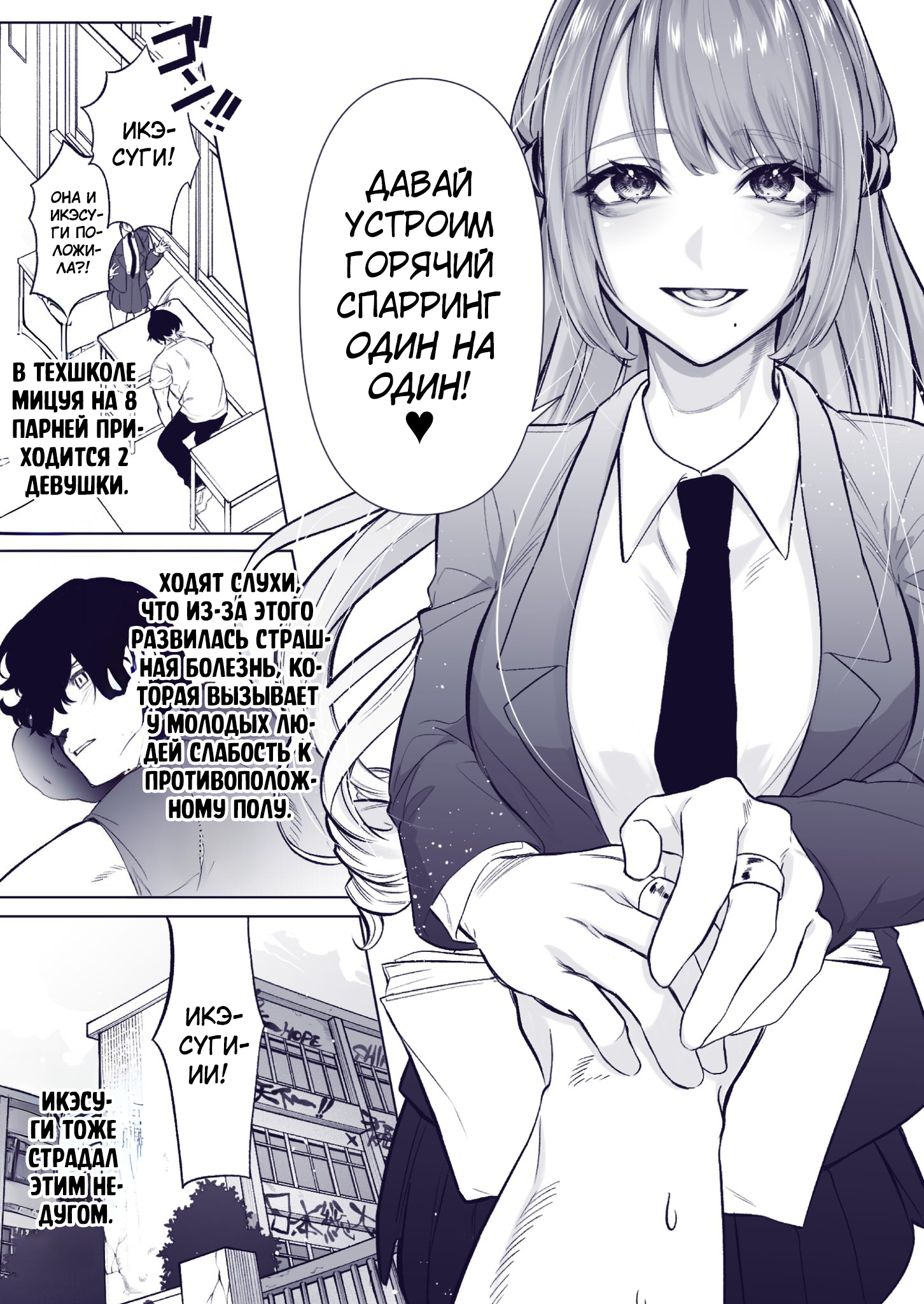 Yankee Koukou ni Ojousama (Pre-Serialization) Хулиган против юной леди 第4页