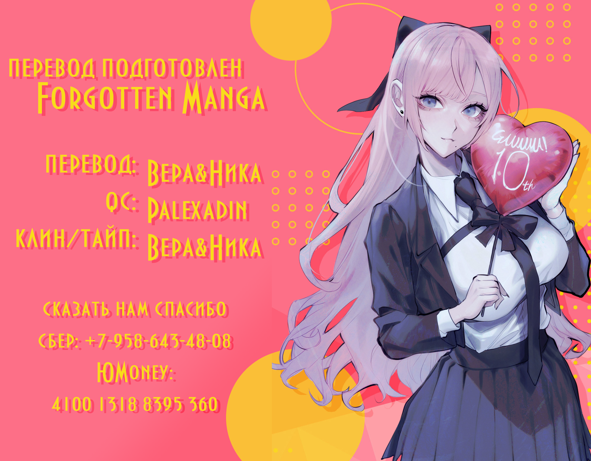 Yankee Koukou ni Ojousama (Pre-Serialization) Хулиган против юной леди 第5页
