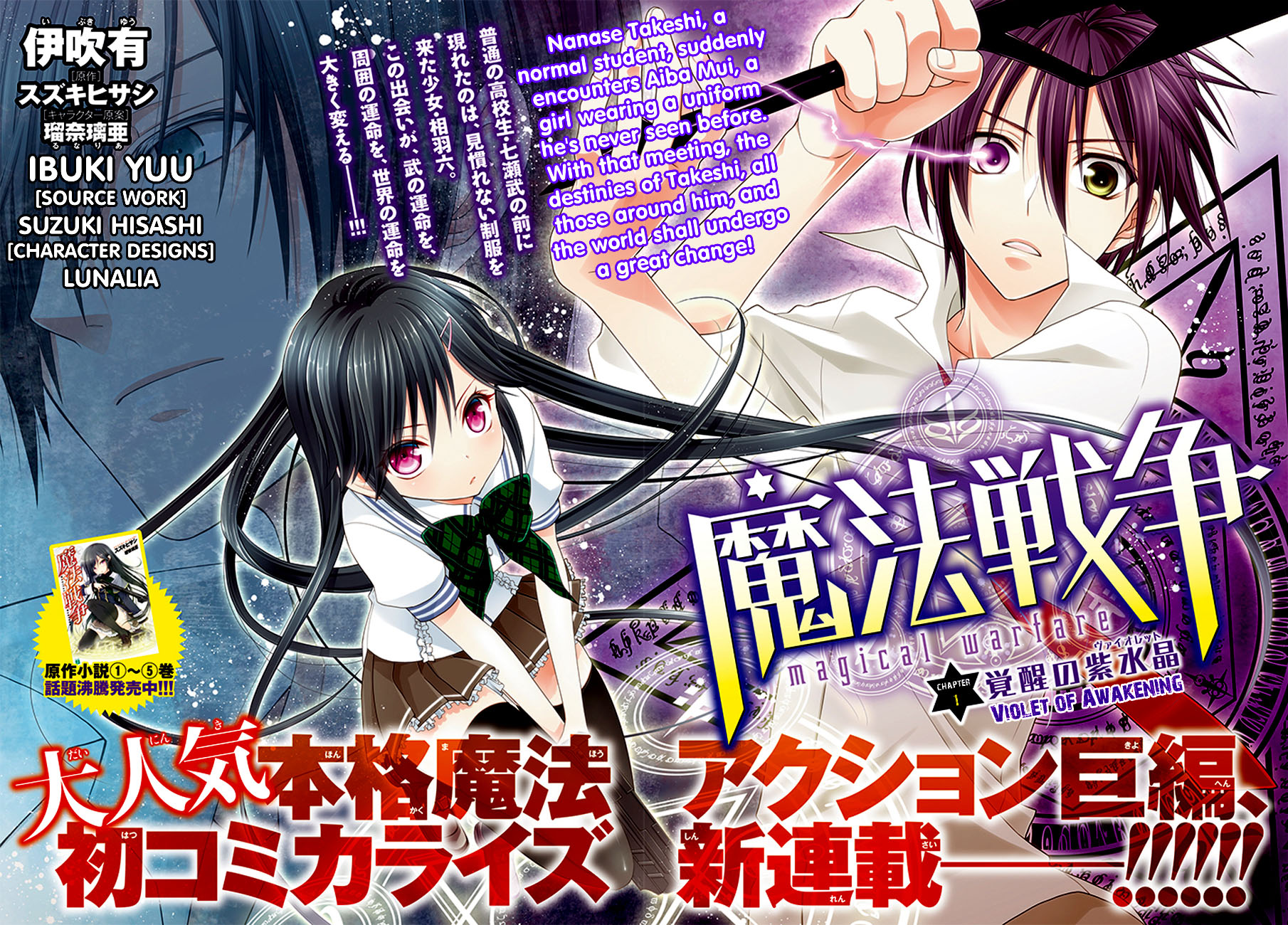 Mahou Sensou 第3页