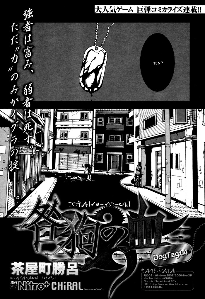The Scapedog's Blood Vol. 1 Ch. 4 第1页