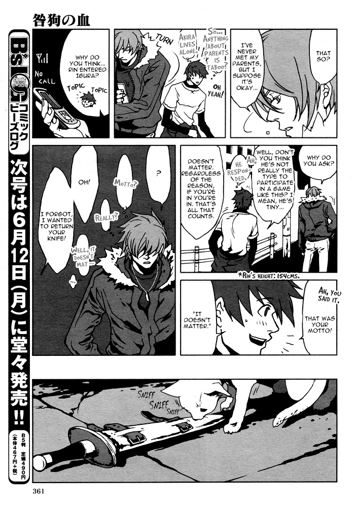 The Scapedog's Blood Vol. 1 Ch. 4 第23页