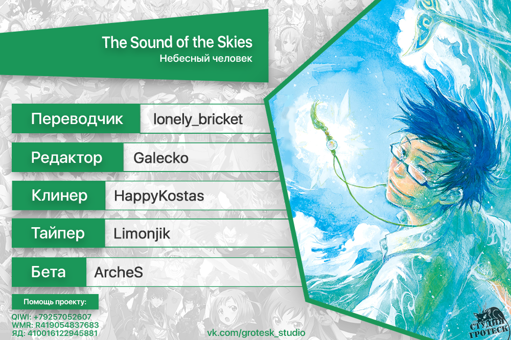 Hisakata no Oto Звук волн 第33页