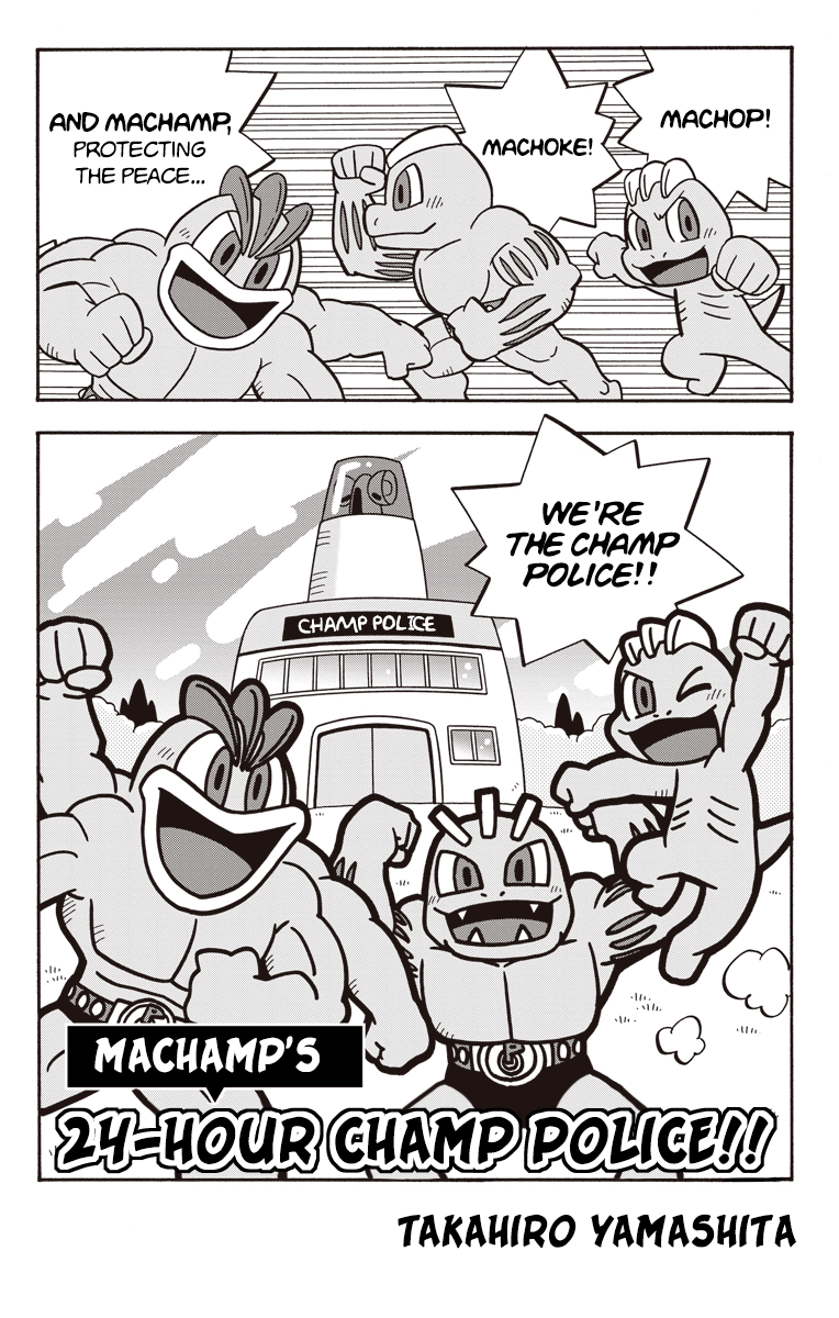 Machamp's 24-Hour Champ Police! 第1页