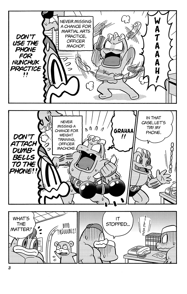 Machamp's 24-Hour Champ Police! 第3页