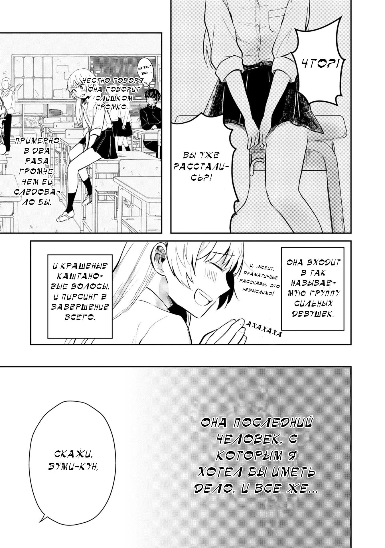 Fukanzen de Fueisei de Fushidara Скрученные и кривые 第11页