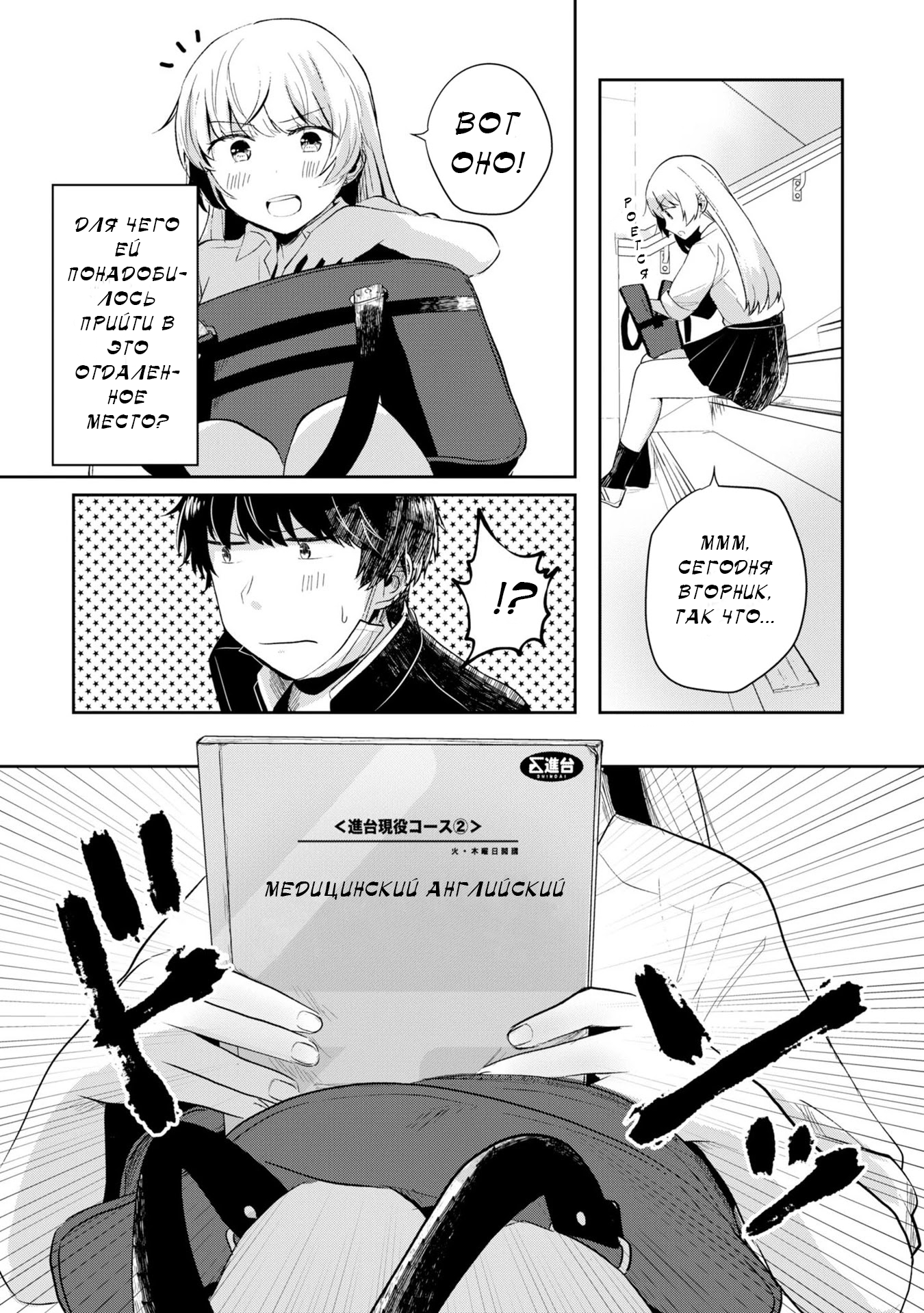 Fukanzen de Fueisei de Fushidara Скрученные и кривые 第13页