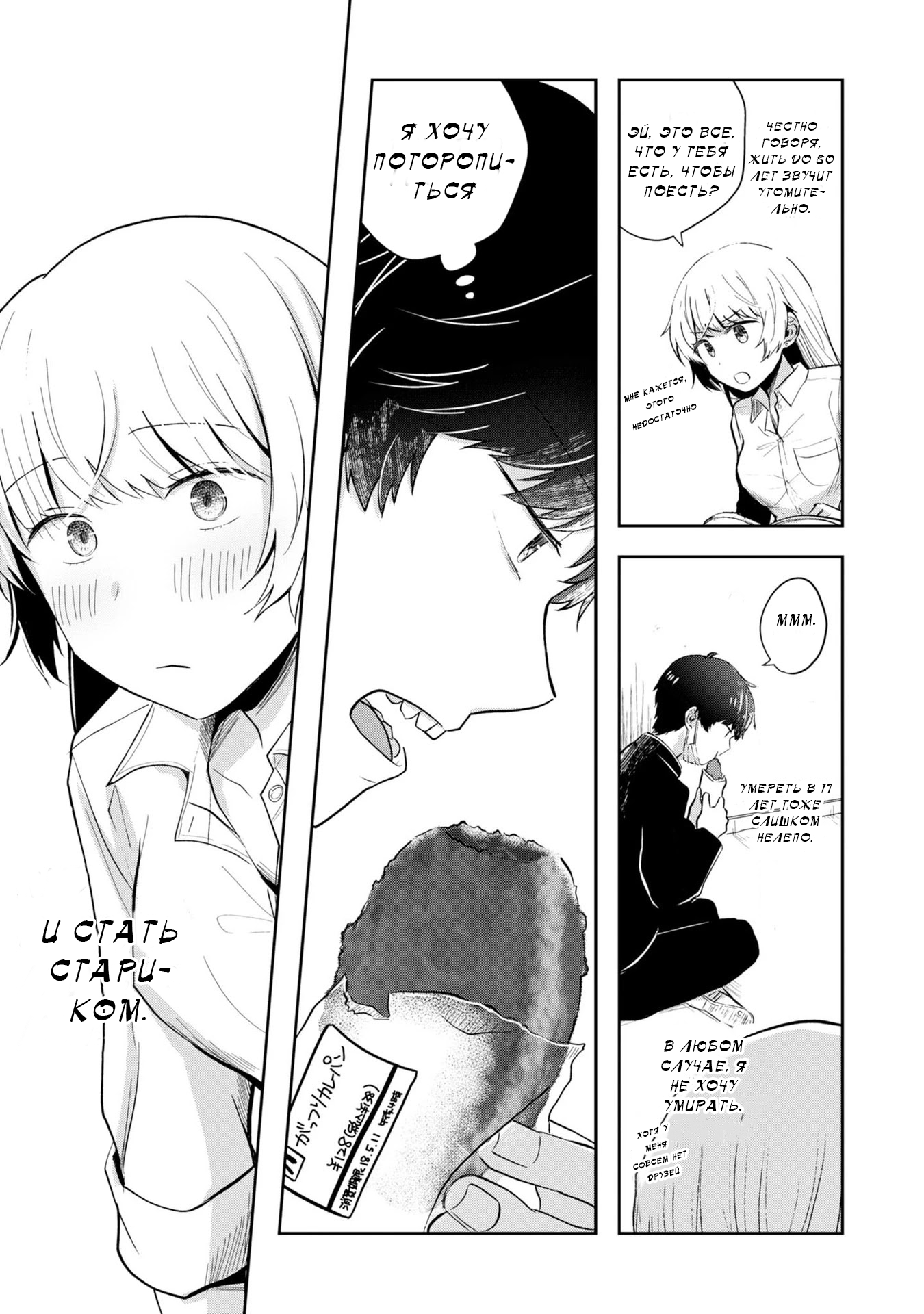 Fukanzen de Fueisei de Fushidara Скрученные и кривые 第15页