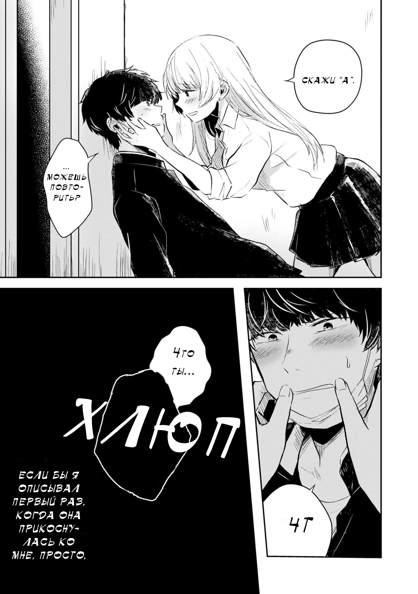 Fukanzen de Fueisei de Fushidara Скрученные и кривые 第17页