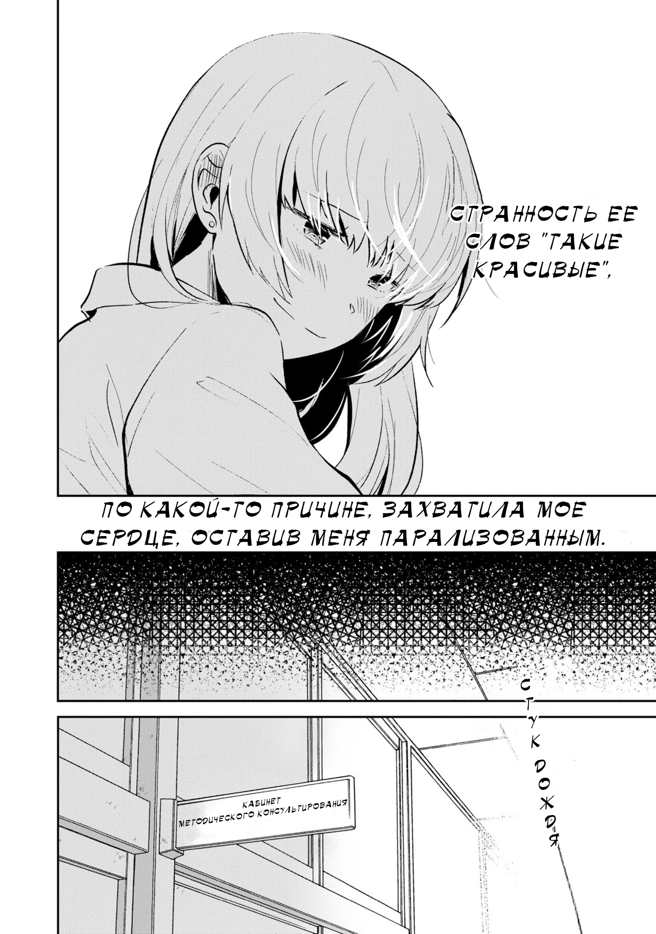 Fukanzen de Fueisei de Fushidara Скрученные и кривые 第20页