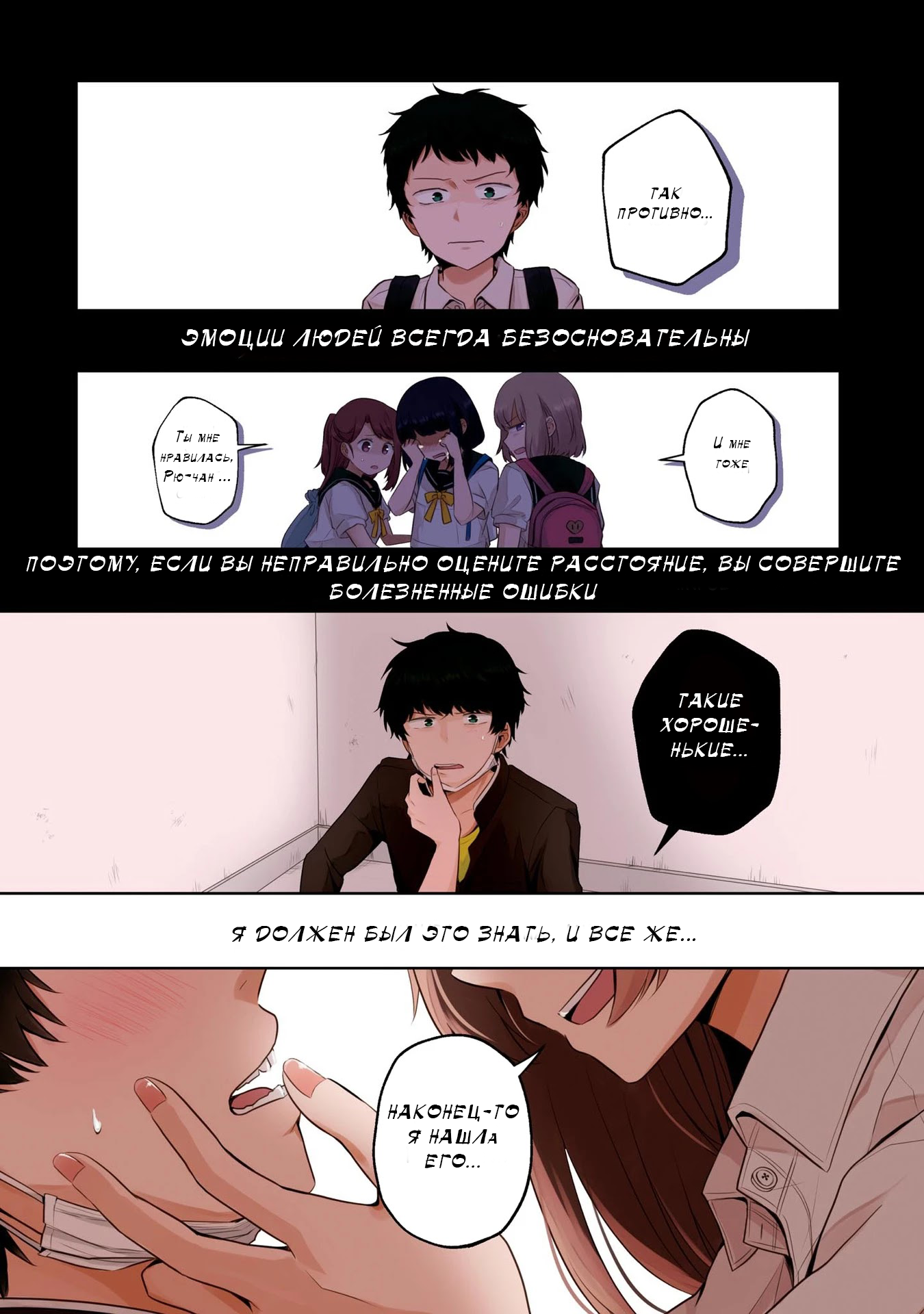 Fukanzen de Fueisei de Fushidara Скрученные и кривые 第3页