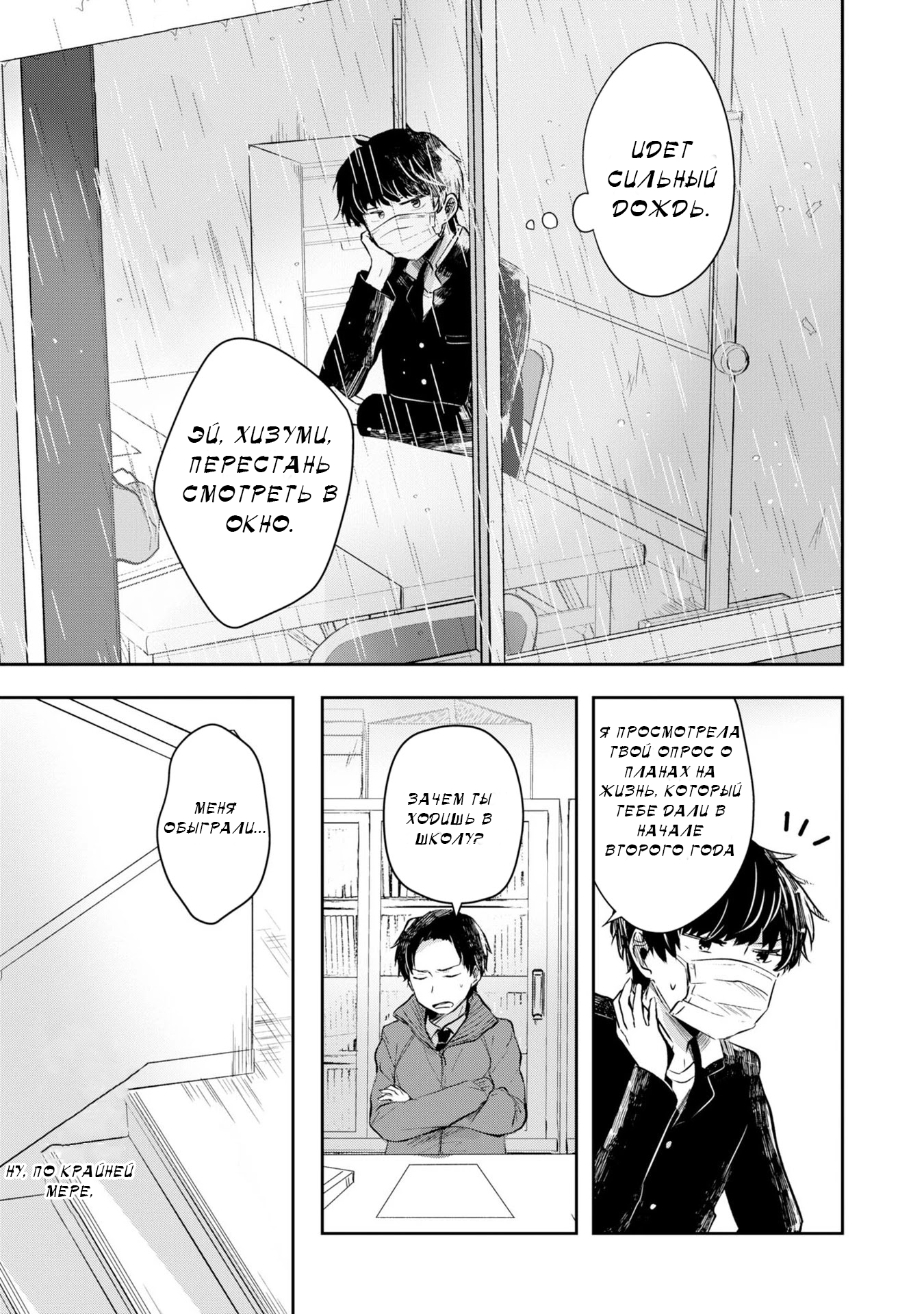 Fukanzen de Fueisei de Fushidara Скрученные и кривые 第21页