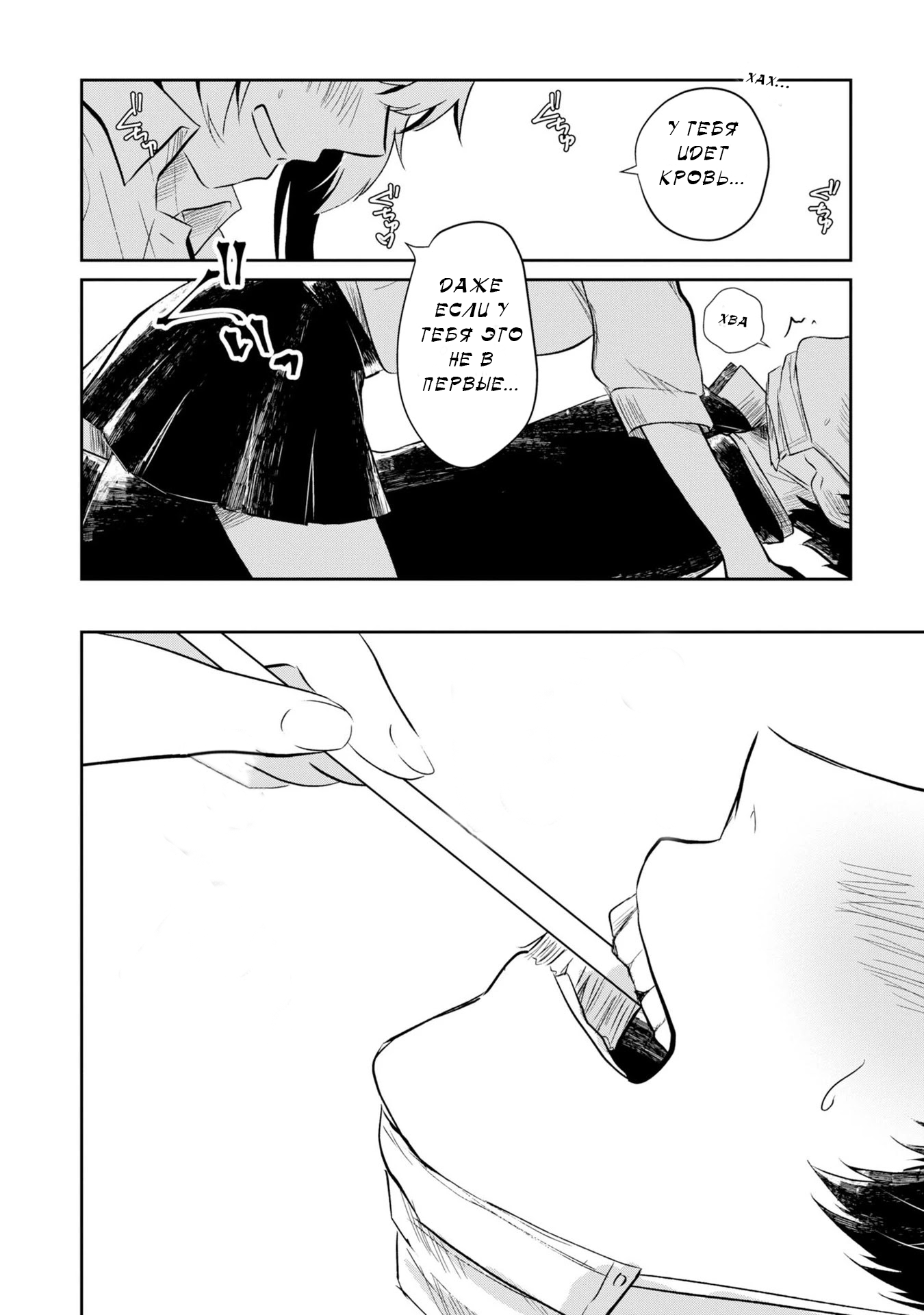 Fukanzen de Fueisei de Fushidara Скрученные и кривые 第22页