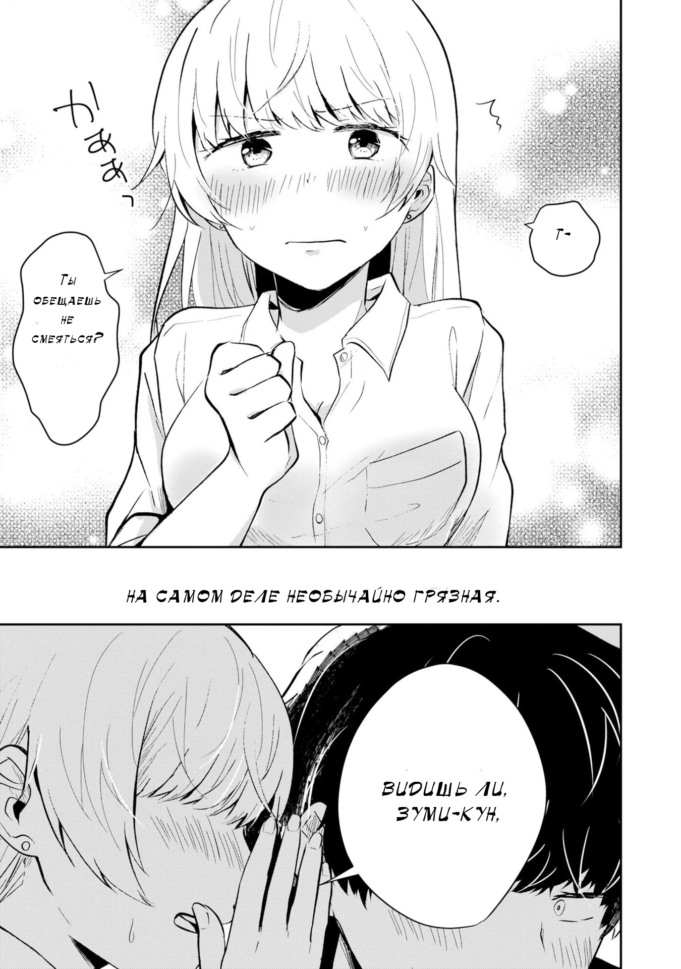 Fukanzen de Fueisei de Fushidara Скрученные и кривые 第31页