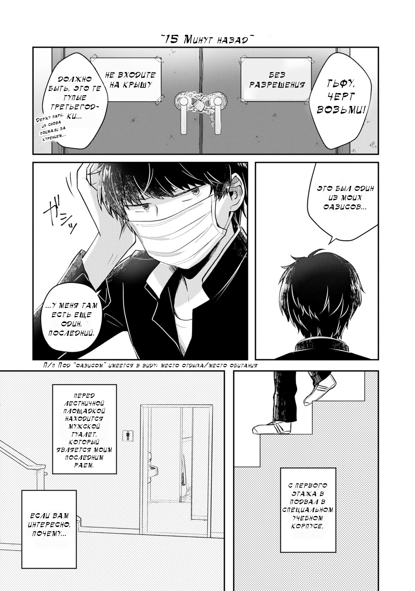 Fukanzen de Fueisei de Fushidara Скрученные и кривые 第5页