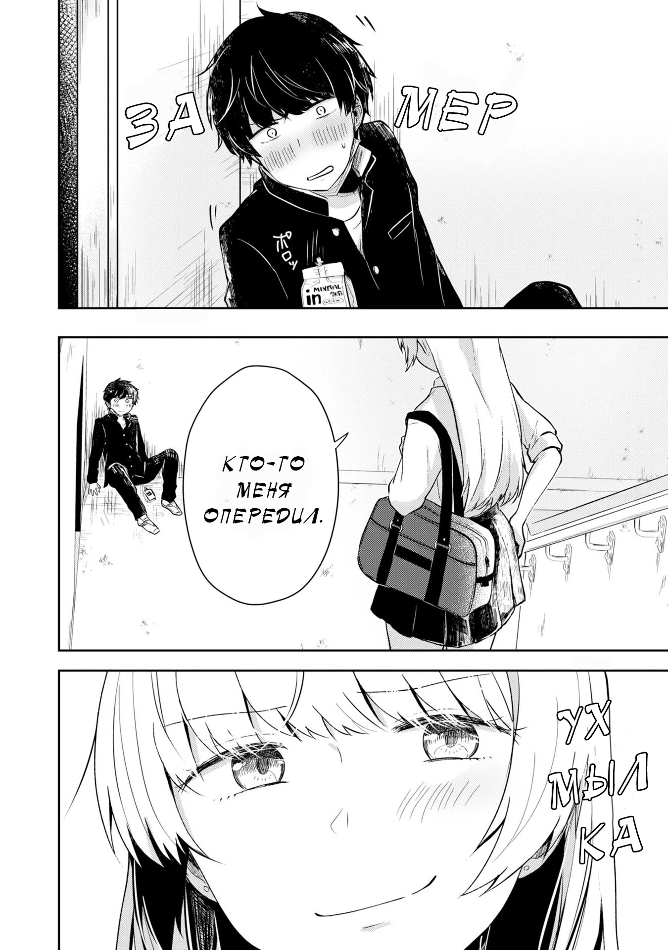 Fukanzen de Fueisei de Fushidara Скрученные и кривые 第8页