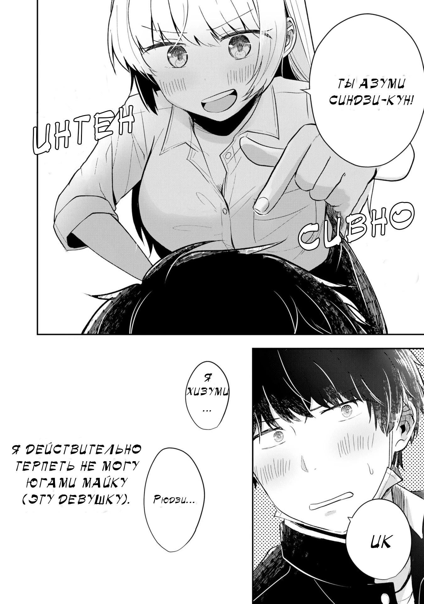 Fukanzen de Fueisei de Fushidara Скрученные и кривые 第10页