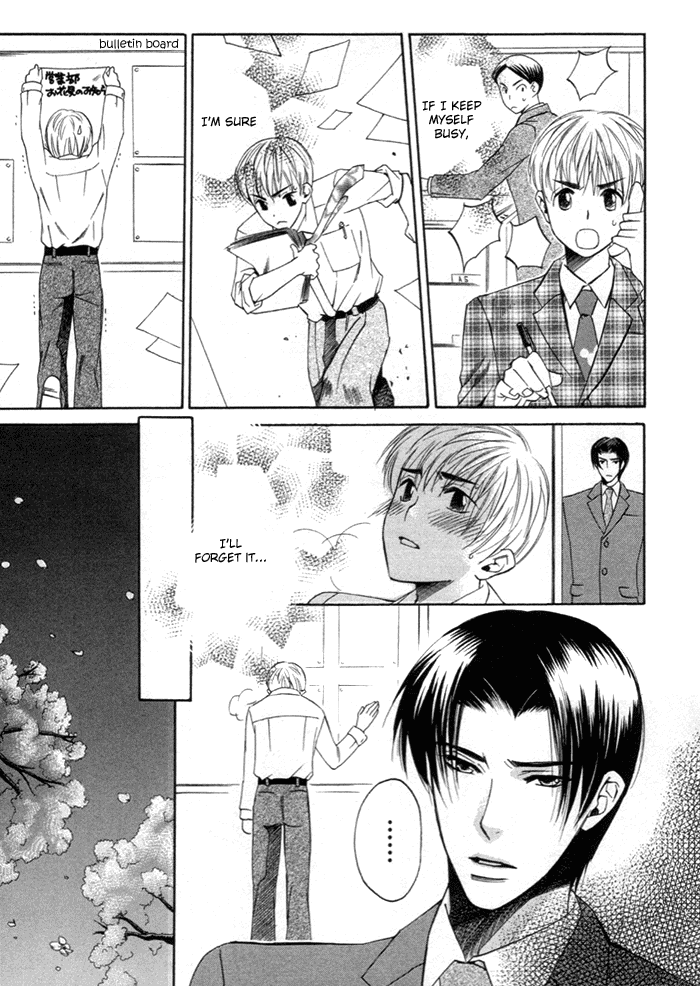 Yakudate! Seishun Vol. 1 Ch. 2 第17页