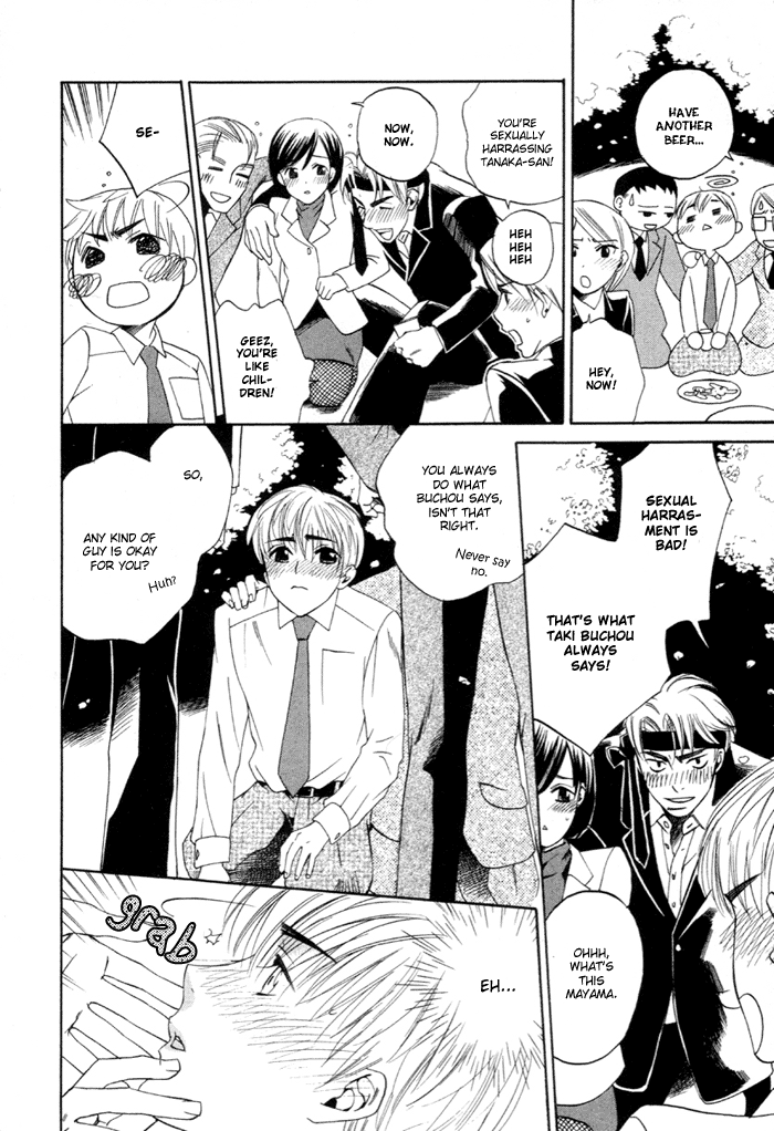 Yakudate! Seishun Vol. 1 Ch. 2 第20页