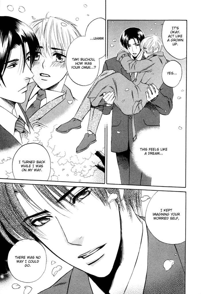 Yakudate! Seishun Vol. 1 Ch. 2 第25页