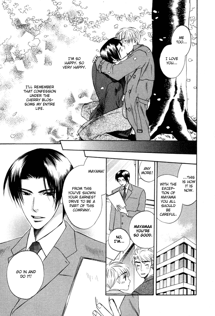 Yakudate! Seishun Vol. 1 Ch. 2 第31页