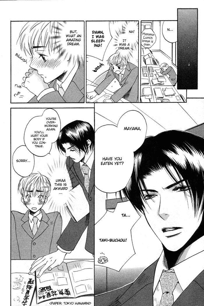 Yakudate! Seishun Vol. 1 Ch. 2 第6页
