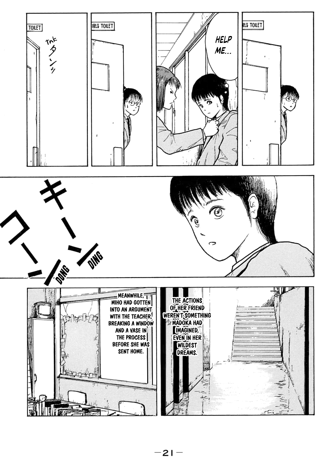 Shoujo Bousou Densetsu Fair A Long Day 第7页