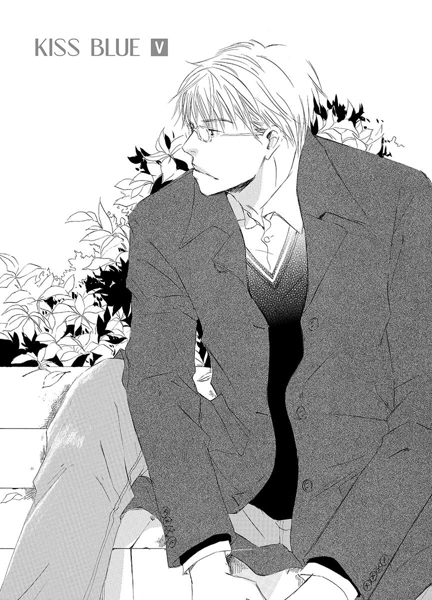 Kiss Blue Vol. 1 Ch. 5 第1页